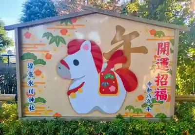中野沼袋氷川神社(東京都)