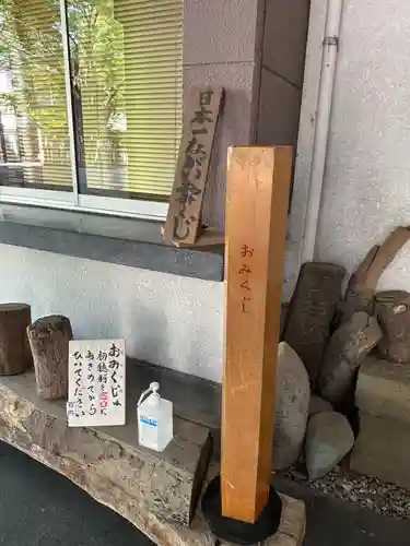 高城神社のおみくじ