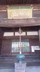 長光寺の本殿