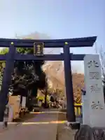 新井天神北野神社(東京都)