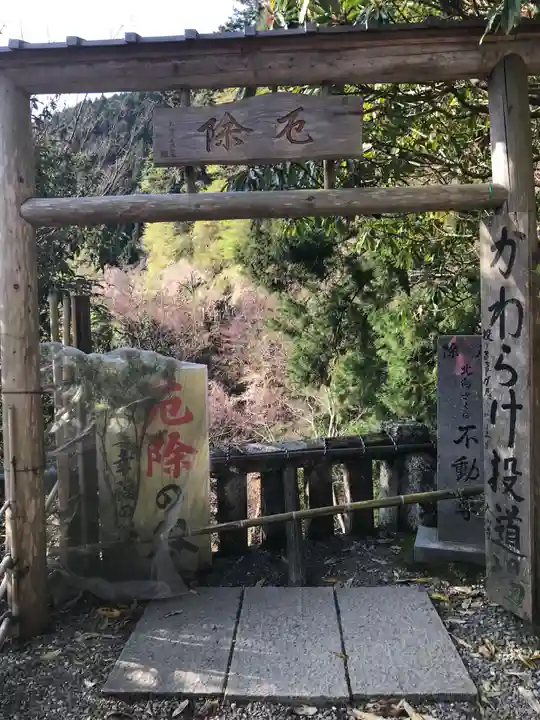 大山寺のその他建物