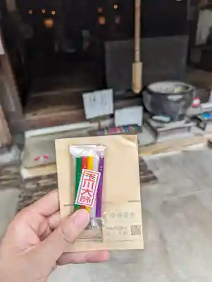 玉眞院玉川大師の授与品その他