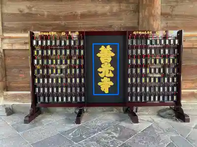 善光寺のその他建物