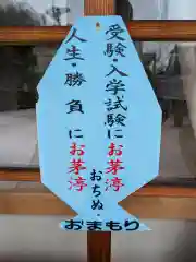 茅渟神社(大阪府)