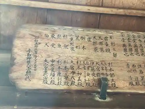 手白神社(愛知県)
