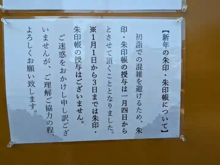 姫嶋神社(大阪府)