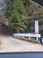 雛鶴神社(山梨県)