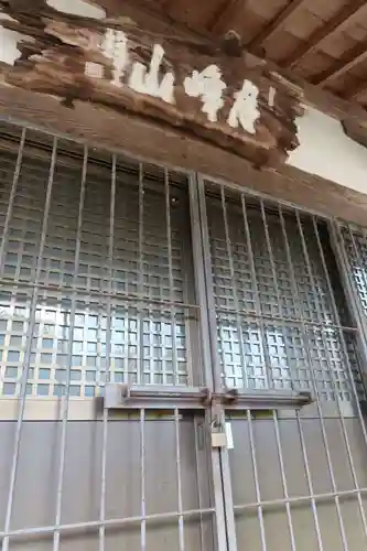 広徳寺(三重県)