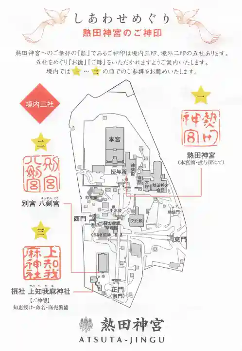 高座結御子神社(熱田神宮摂社)の{uncategorized: "未分類", other: "その他", undefined: "問題あり", building: "その他建物", grave: "お墓", sacred_gate: "鳥居", guardian: "狛犬", statue: "像", buddha: "仏像", history: "歴史", nature: "自然", garden: "庭園", animal: "動物", pagoda: "塔", temizu: "手水舎", mountain_gate: "山門・神門", sanctuary: "本殿・本堂", subordinate: "末社・摂社", art: "芸術", scenery: "景色", jizo: "地蔵", ema: "絵馬", goshuin: "御朱印", omikuji: "おみくじ", items: "授与品その他", amulet: "お守り", goshuincho: "御朱印帳", eats: "食事", festival: "お祭り", votive_dance: "神楽", shichigosan: "七五三参", wedding: "結婚式", experience: "体験その他", initially: "初詣", around: "周辺", anti_infection: "感染症対策"}