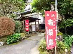 興福院(神奈川県)