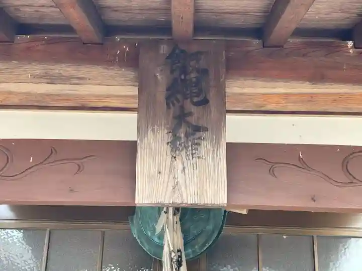 福量寺の{uncategorized: "未分類", other: "その他", undefined: "問題あり", building: "その他建物", grave: "お墓", sacred_gate: "鳥居", guardian: "狛犬", statue: "像", buddha: "仏像", history: "歴史", nature: "自然", garden: "庭園", animal: "動物", pagoda: "塔", temizu: "手水舎", mountain_gate: "山門・神門", sanctuary: "本殿・本堂", subordinate: "末社・摂社", art: "芸術", scenery: "景色", jizo: "地蔵", ema: "絵馬", goshuin: "御朱印", omikuji: "おみくじ", items: "授与品その他", amulet: "お守り", goshuincho: "御朱印帳", eats: "食事", festival: "お祭り", votive_dance: "神楽", shichigosan: "七五三参", wedding: "結婚式", experience: "体験その他", initially: "初詣", around: "周辺", anti_infection: "感染症対策"}