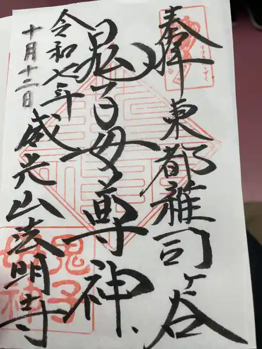 鬼子母神堂 (法明寺)(東京都)