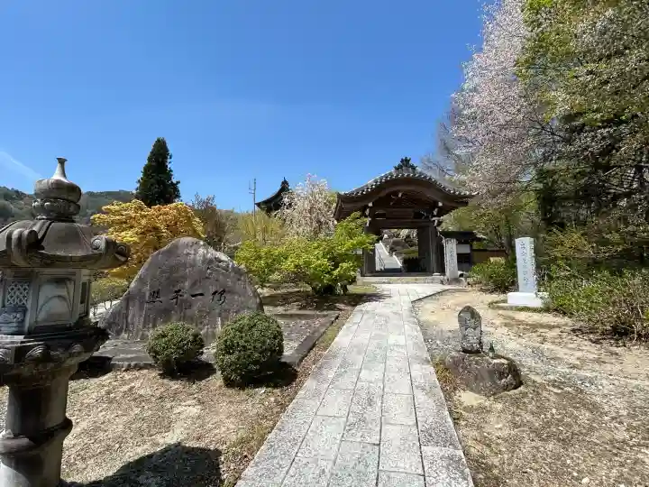 信濃比叡廣拯院(長野県)