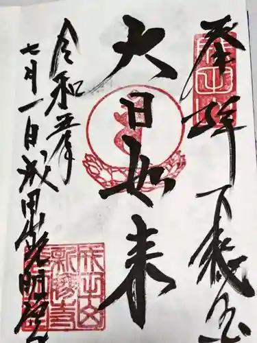 成田山新勝寺(千葉県)