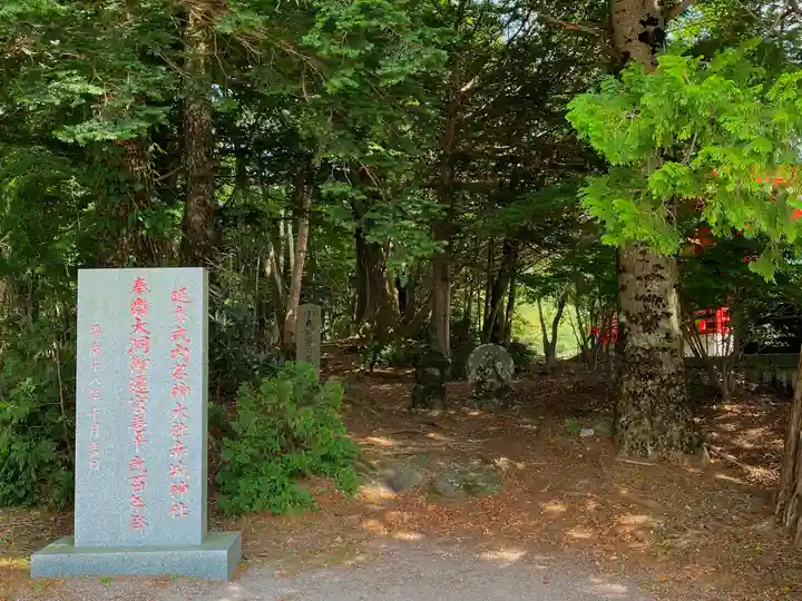 赤城神社のその他建物