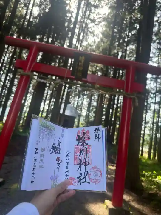 城川神社の{uncategorized: "未分類", other: "その他", undefined: "問題あり", building: "その他建物", grave: "お墓", sacred_gate: "鳥居", guardian: "狛犬", statue: "像", buddha: "仏像", history: "歴史", nature: "自然", garden: "庭園", animal: "動物", pagoda: "塔", temizu: "手水舎", mountain_gate: "山門・神門", sanctuary: "本殿・本堂", subordinate: "末社・摂社", art: "芸術", scenery: "景色", jizo: "地蔵", ema: "絵馬", goshuin: "御朱印", omikuji: "おみくじ", items: "授与品その他", amulet: "お守り", goshuincho: "御朱印帳", eats: "食事", festival: "お祭り", votive_dance: "神楽", shichigosan: "七五三参", wedding: "結婚式", experience: "体験その他", initially: "初詣", around: "周辺", anti_infection: "感染症対策"}