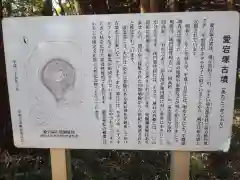 愛宕神社の歴史