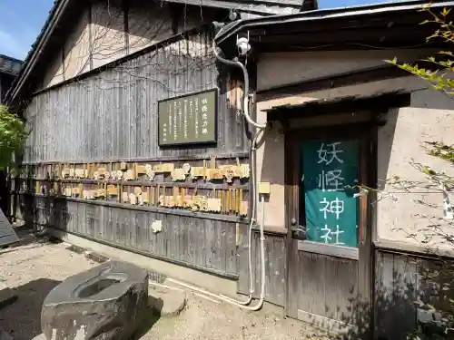 妖怪神社(鳥取県)