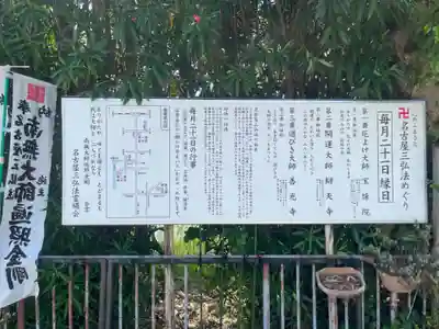 辯天寺(愛知県)