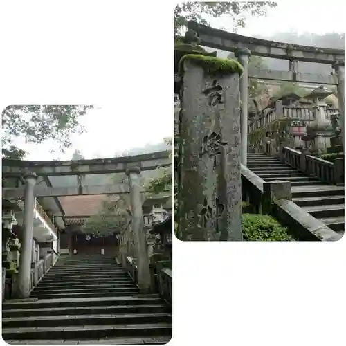 古峯神社の鳥居