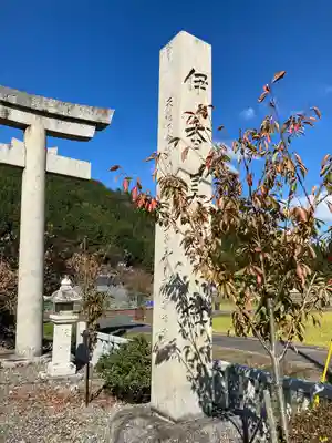 伊香具神社のその他建物