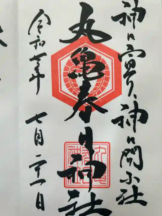 丸亀春日神社(香川県)