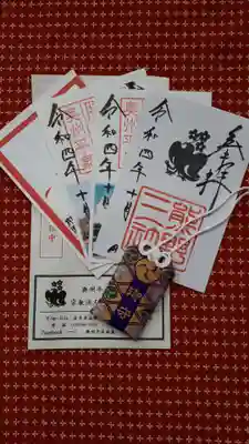 熊野三社の授与品その他