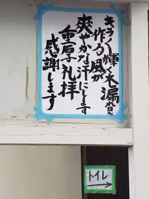 熊野神社のその他建物