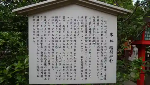 新田神社の歴史