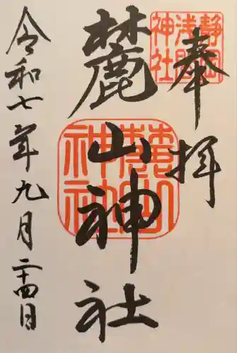 静岡浅間神社(静岡県)