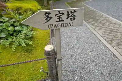 禅林寺(永観堂)(京都府)