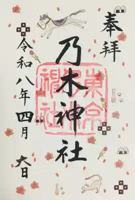 乃木神社(東京都)