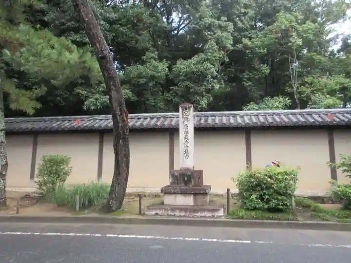 唐招提寺(奈良県)