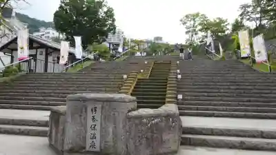 伊香保神社(群馬県)