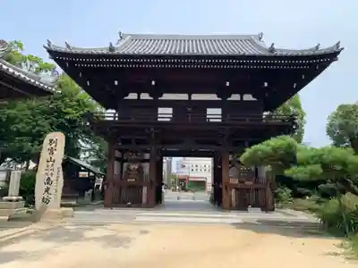 南光坊の山門・神門