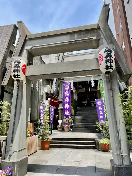 烏森神社(東京都)
