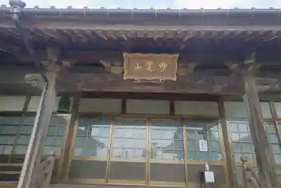 本顯寺(福岡県)