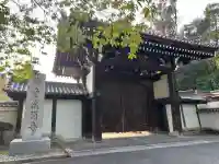 御寺 泉涌寺(京都府)