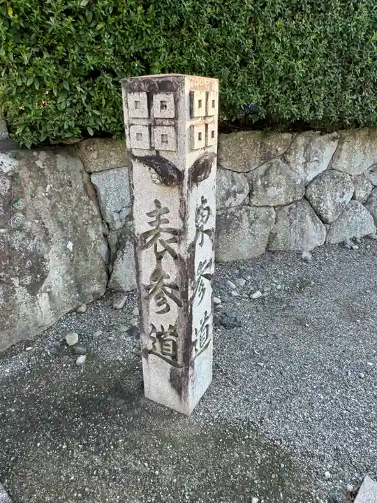 沙沙貴神社のその他建物