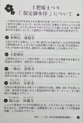 安楽寺(静岡県)