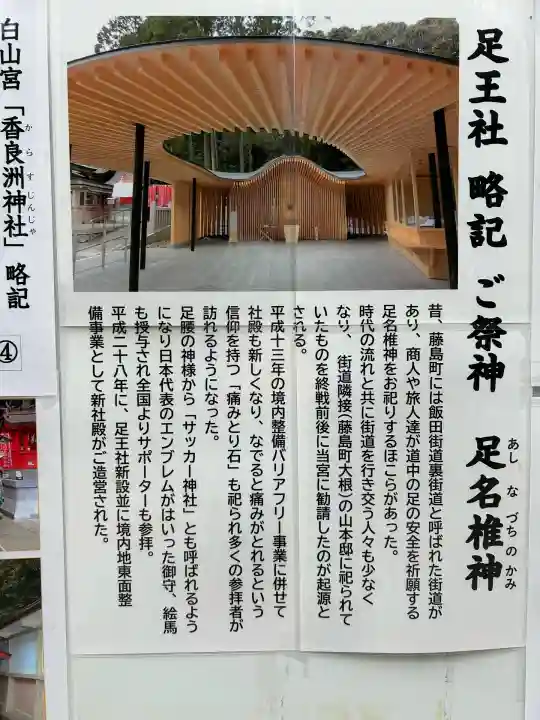 白山宮(愛知県)