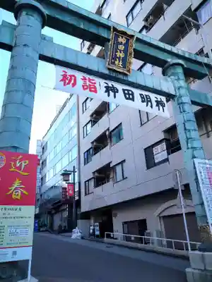 神田神社(神田明神)の初詣