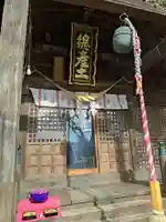 阿邪訶根神社(福島県)