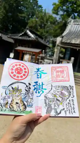 縣主神社の御朱印