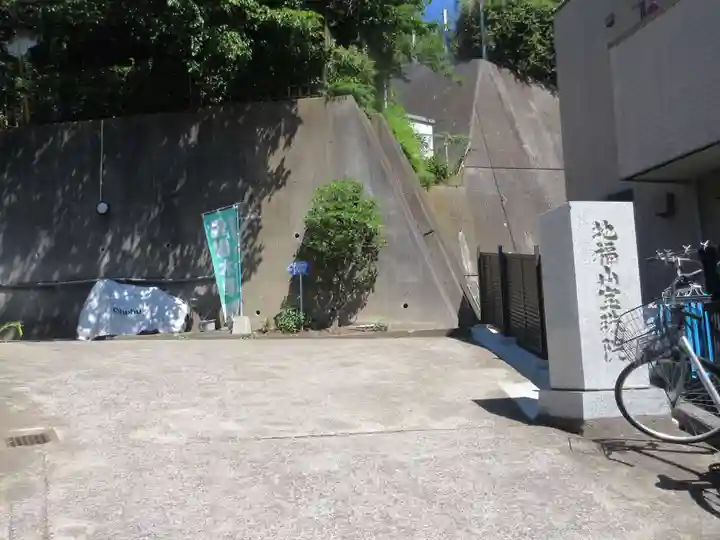 宝珠院(神奈川県)