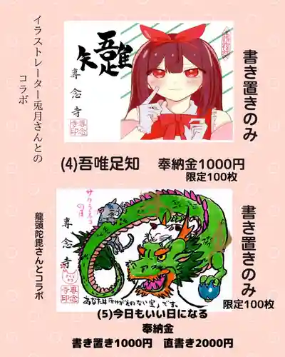 専念寺(大阪府)