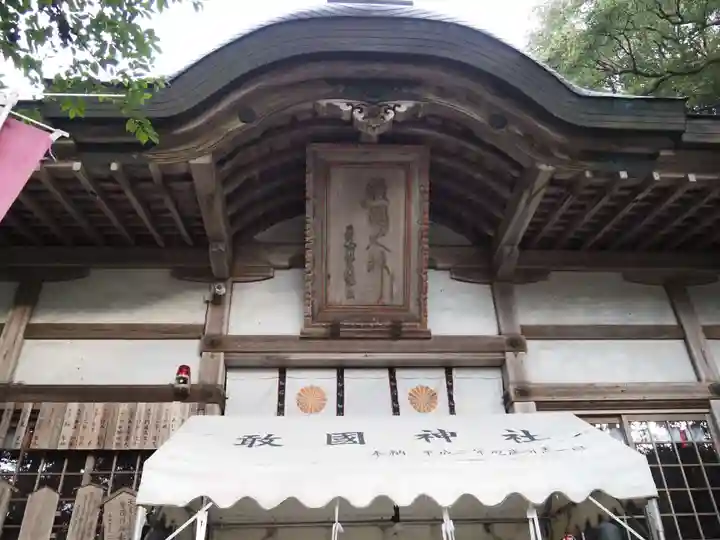 敢國神社の本殿・本堂