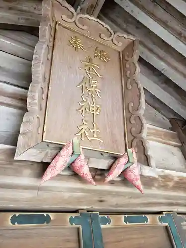 本保神社のその他建物