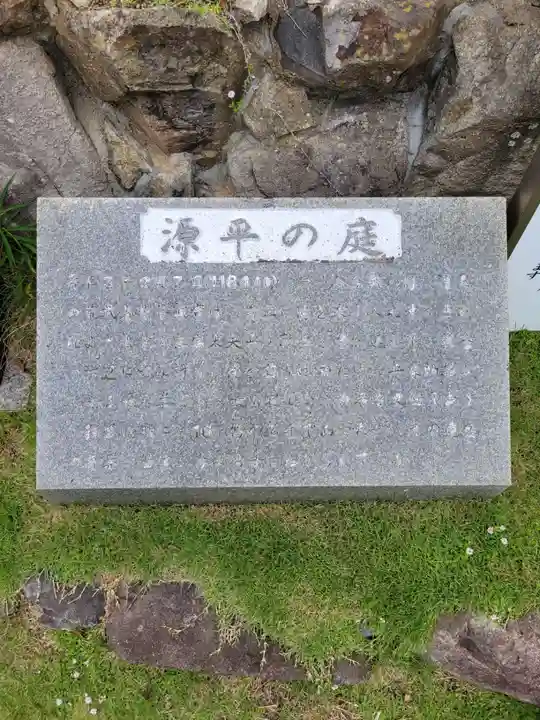 福祥寺(須磨寺)(兵庫県)