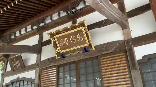 三寳寺の本殿・本堂